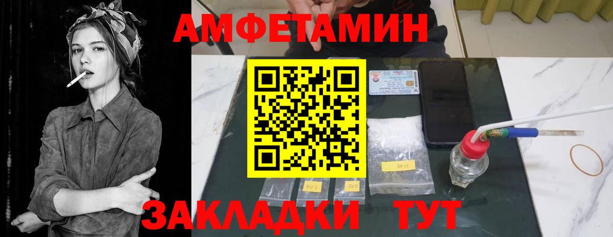Amphetamine 97% Канаш