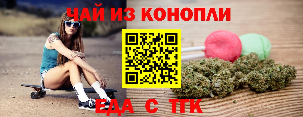 Canna-Cookies марихуана  Вход с VPN  Канаш 