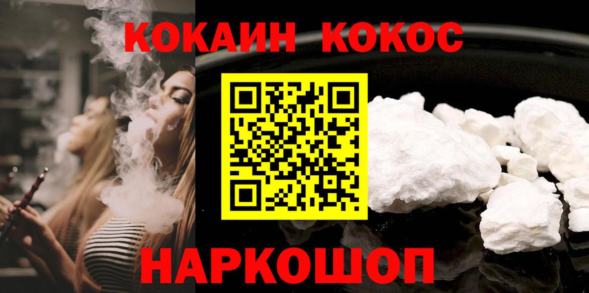 купить   Вход с VPN  Канаш  КОКАИН Эквадор  Кокаин 98% 