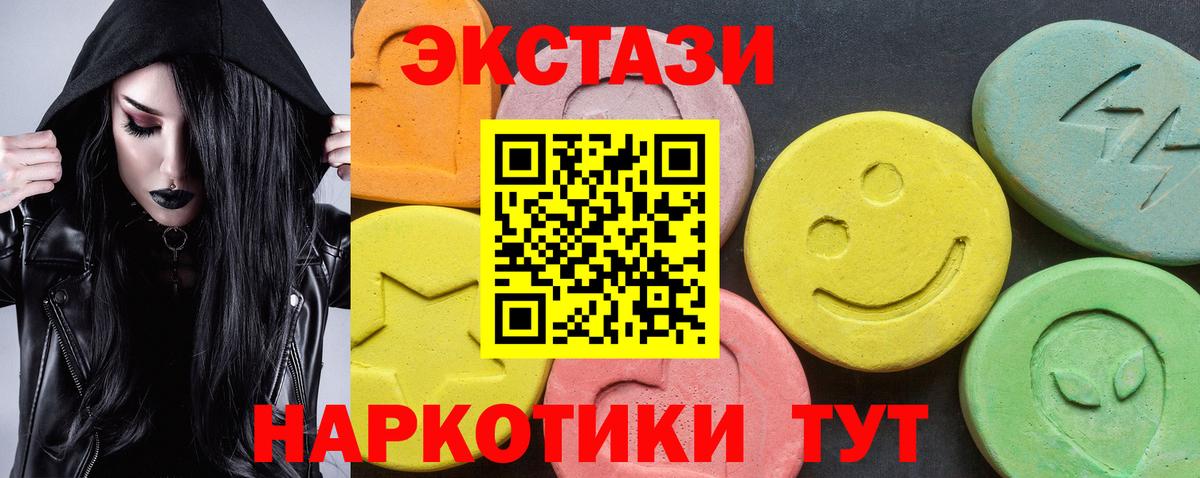 ЭКСТАЗИ  KRAKEN ONION  Вход с VPN  Канаш  Экстази DUBAI 