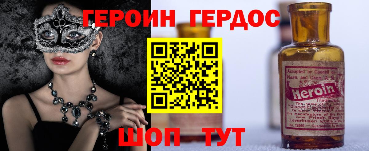 ГЕРОИН гречка Канаш