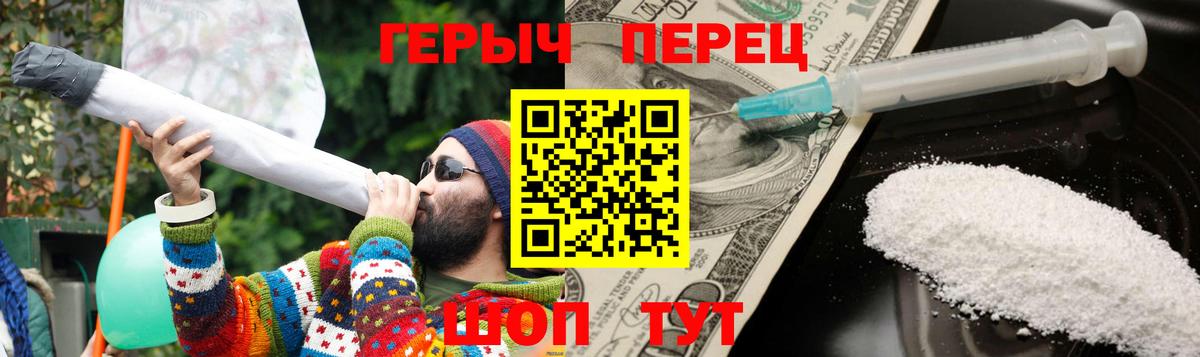 Героин белый  Вход с VPN  Канаш 