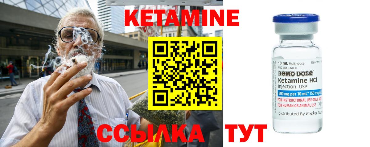 Кетамин ketamine Канаш