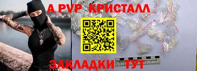 apvp Ливны