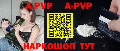 apvp Ливны