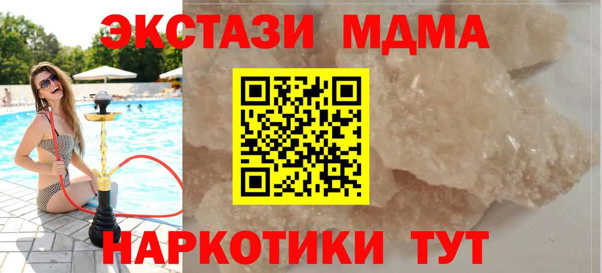МДМА Molly Канаш