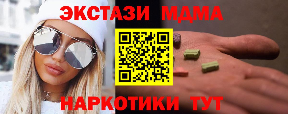 МДМА crystal  МДМА кристаллы  Канаш  Вход с VPN 