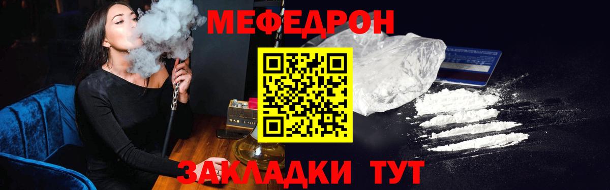 omg ТОР  Меф mephedrone  Вход с VPN  Канаш  Меф 