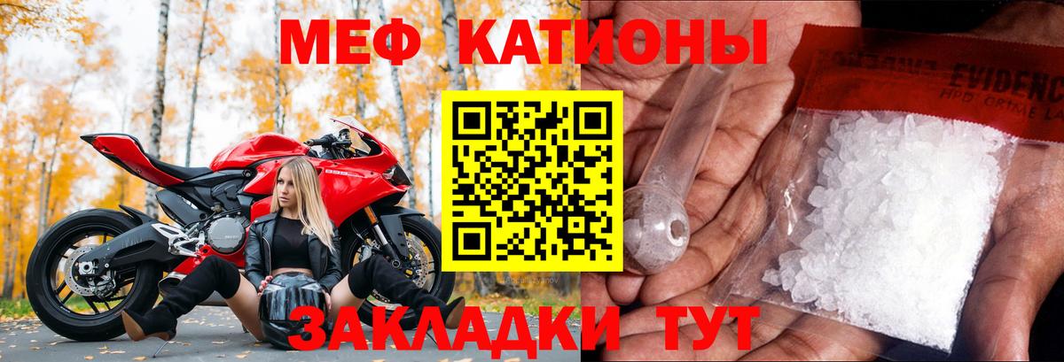 Меф кристаллы Канаш