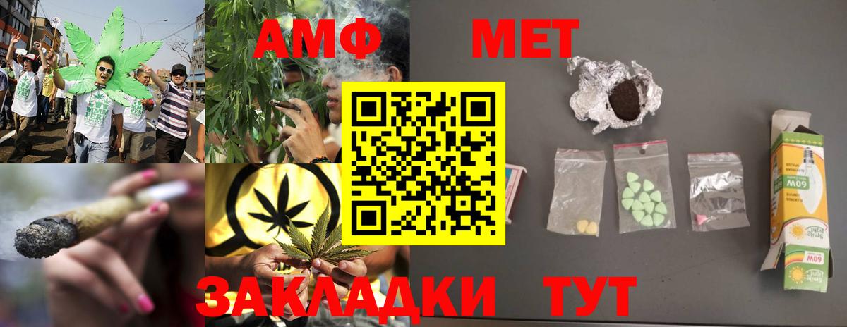 Канаш  Метамфетамин мет  Метамфетамин мет  Вход с VPN 