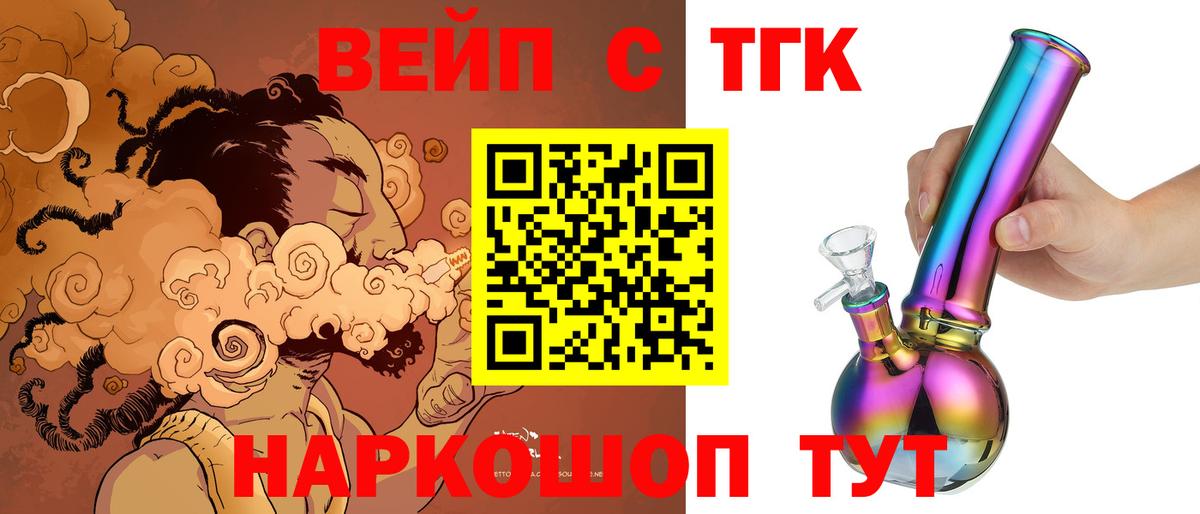 ТГК Wax Канаш